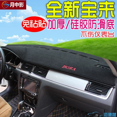 Suitable for Volkswagen Tiguan, Günəş əleyhinə siperlik - 23-volkswagen-bora-red-edge-light-proof-mat