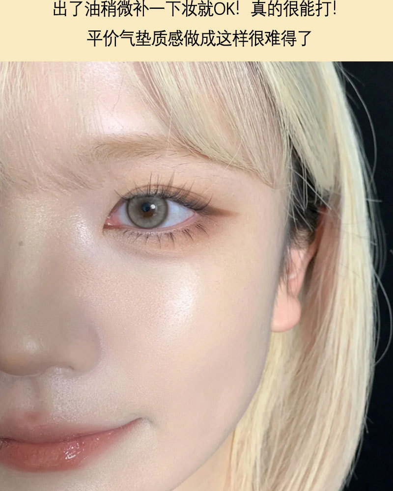 Jiujiu Diary Cushion Foundation provides long-lasting coverage, moisture retention, no smudging, no powder sticking, water and sweat resistance, and a refreshing BB cream undefined