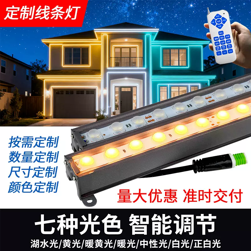 厂家定制户外线条灯12w线型灯外墙护栏管亮化轮廓灯防水led线条灯