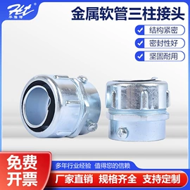 补偿导线;PE管;接头