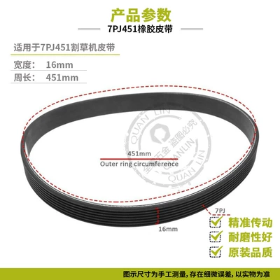 7Pj451 Lawn Mower Belt Motorcycle General Parts