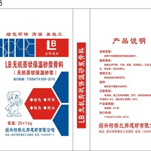 LB无机膏状保温砂浆内墙防火保温抹面砂浆 轻质抹灰石膏建筑墙体