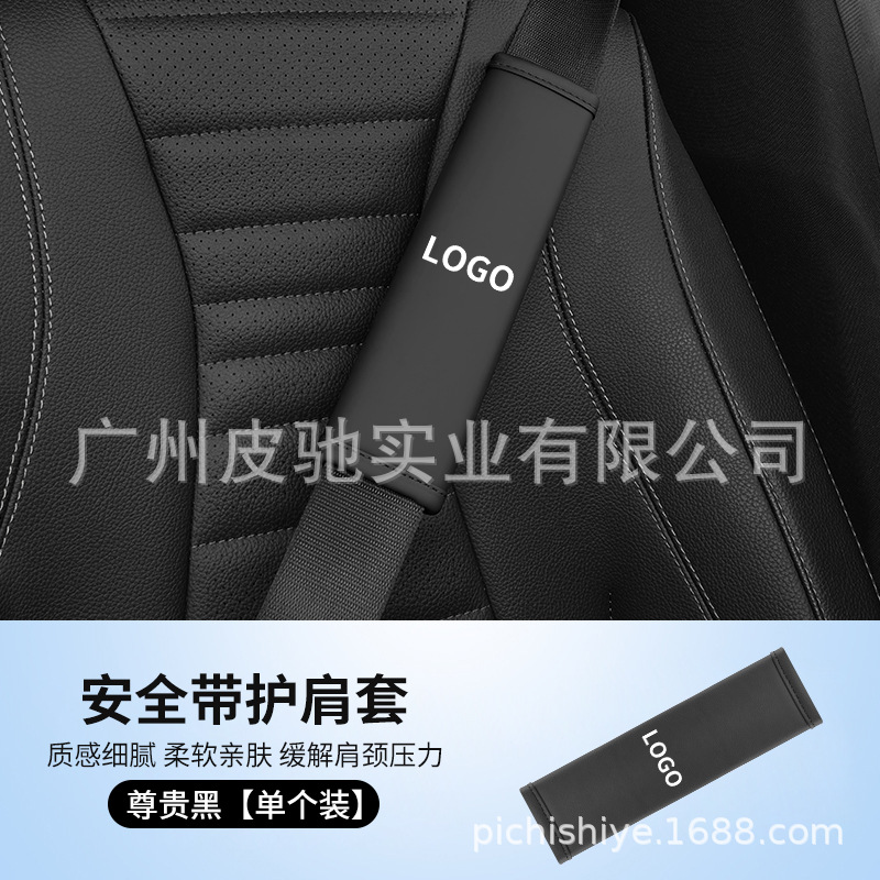 Qìchē – Seat belt shoulder pad Pad Extended Soft - black-with-logo-note-car-logo