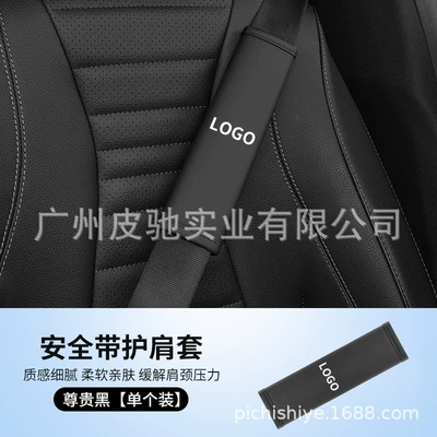 Car Seatbelt Shoulder Pads, Extended Shoulder Seat belt shoulder pad - black-with-logo-please-specify-the-car-logo