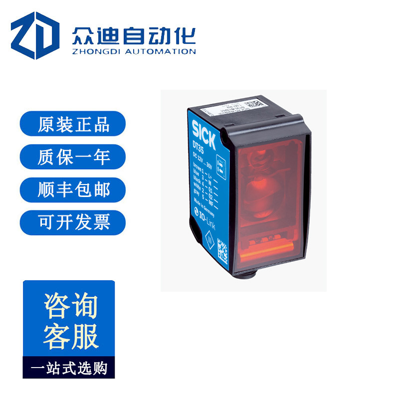 西克SICK   DT35-B15251激光距离传感器:  1057652
