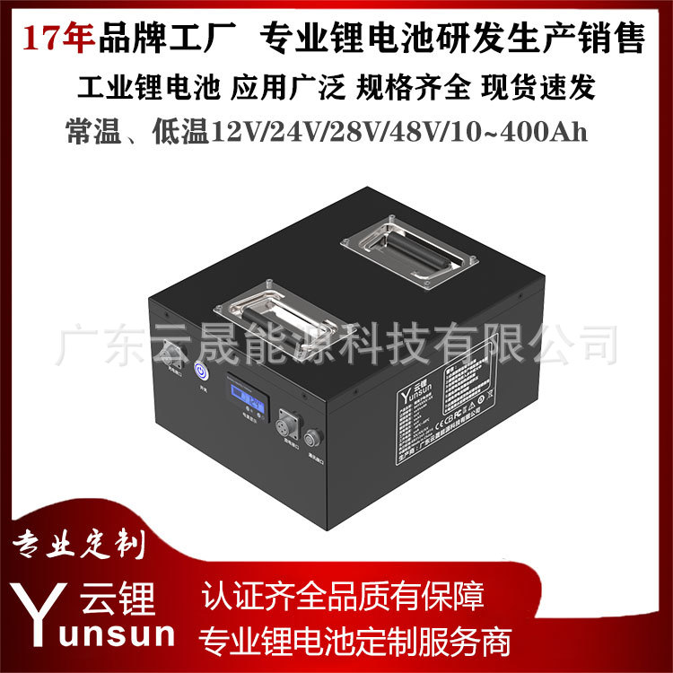 24V120Ah锂电池工程车辆景观车高尔夫车低速车电动游船储能锂电池