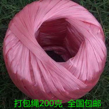 200克彩尼龙料塑料绳子捆扎绳打包绳包装绳撕裂膜带草球绳扎口绳