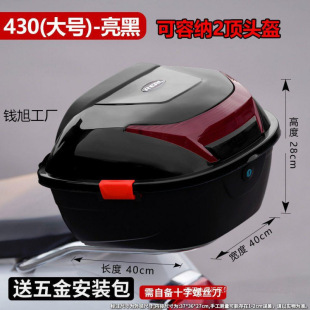 Electric Car Trunk Battery Car Scooter Toolbox Back Box Large Thickened Universal Motorcycle Trunk
