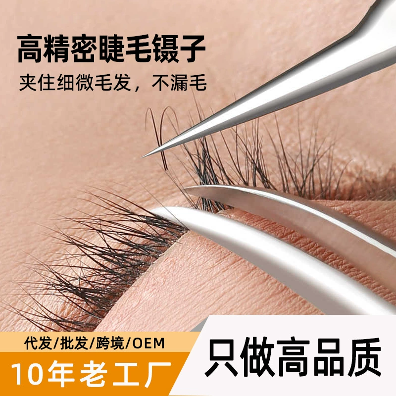 Ложные / False eyelashes for eyelashes, пинцет, наращивание ресниц