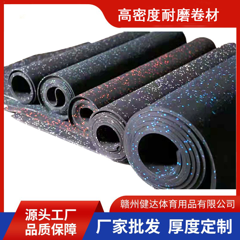 Gym Rubber mats epdm Coil Cushion To pads motion floor rubber Mat non-slip wear-resisting