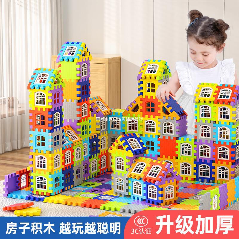 大颗粒儿童搭房子积木拼装玩具屋女男孩拼图3-4-6岁方块立体5