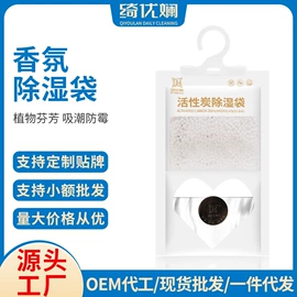 家用除湿剂;马桶洁厕剂;除臭剂