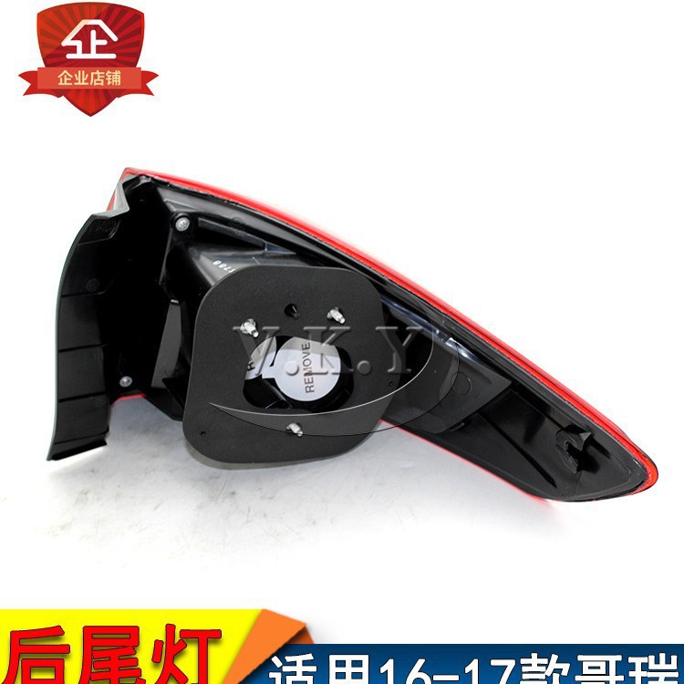 Aplicable a Honda 16 17 años Gorui luz trasera GJ6 semieconjuntamiento luz de freno luz de dirección luz de marcha atrás luz de niebla trasera
