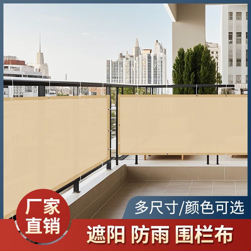Privacy Fence Cloth Outdoor Balcony Sunshade Enclosed Artifact Windproof Cloth Guardrail Sun Protection Waterproof Windproof Cloth Protective Net