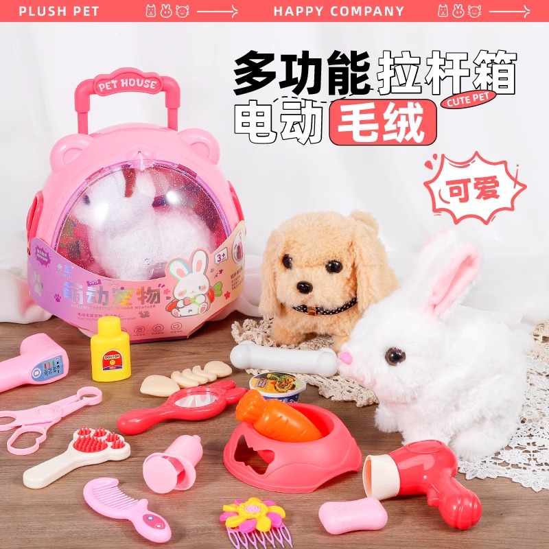 仿真宠物毛绒电动小白兔儿童过家家宠物电动玩具套圈抓娃娃机礼品