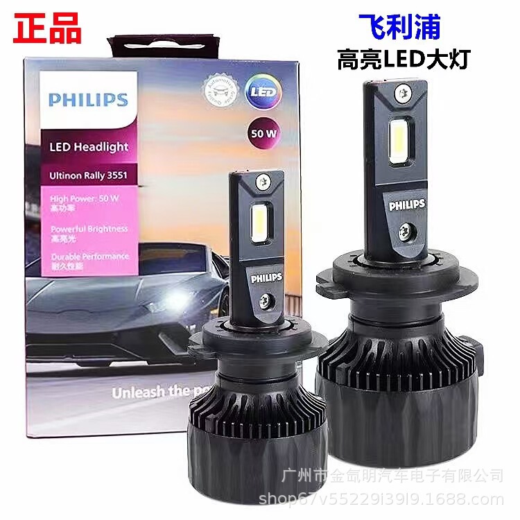 Philips Car Lighting 9012 Century-Old Brand Hir2 Asahi Aurora 50W Philips Headlight