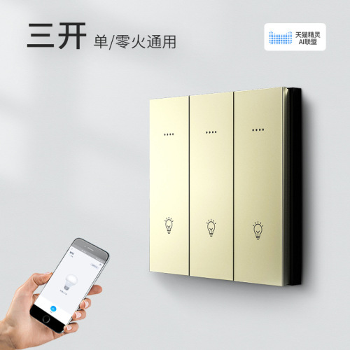 Tmall Genie direct connection smart touch PC switch remote smart home voice control single fire zero fire