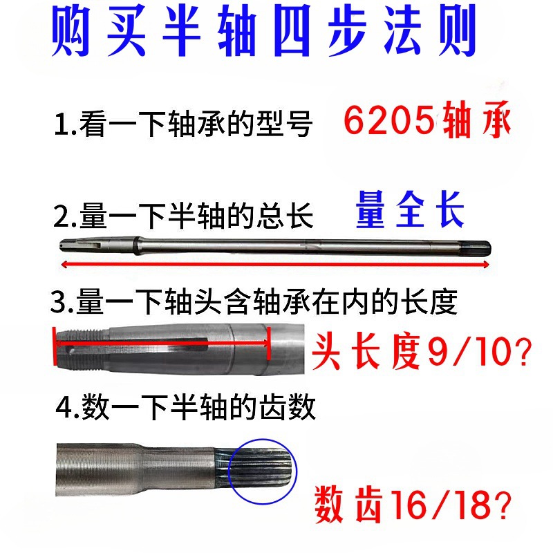 Electric Tricycle Drive Shaft Half Shaft 16-Tooth 18-Tooth 9cm 10cm Head 6205 Bearing Rear Axle Wholesale in Stock