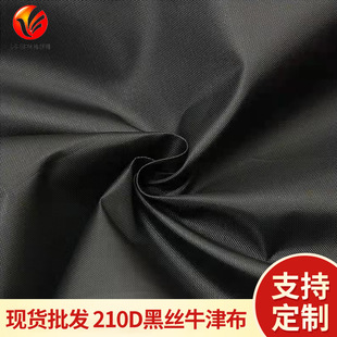 210Dţ��420D��]����ﲼ�Ҿ��ַ�ˮɫ�ζȺÉT�y�ڽzţ��
