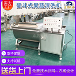 现货全自动鳕鱼肉清洗机 海产品螺肉扇贝肉清洗机 商用自动啤水机