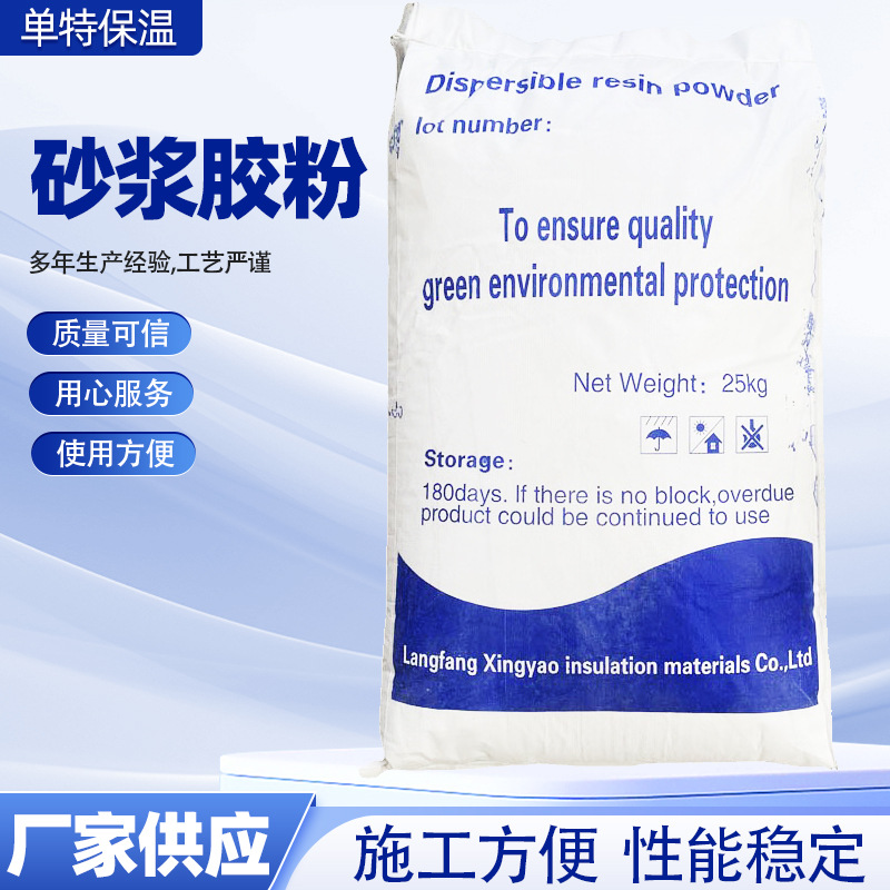 供应无机保温砂浆胶粉增强触变高粘度珍珠岩玻化微珠颗粒砂浆胶粉