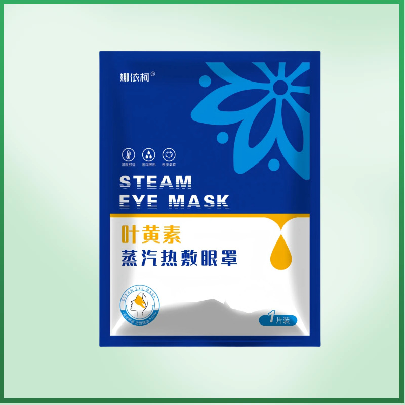 Máscara de ojo de vapor de luteína para aliviar la fatiga ocular, compresa caliente, masaje de calentamiento al vapor para dormir, parche de protección ocular seco, fiebre y desenfoque