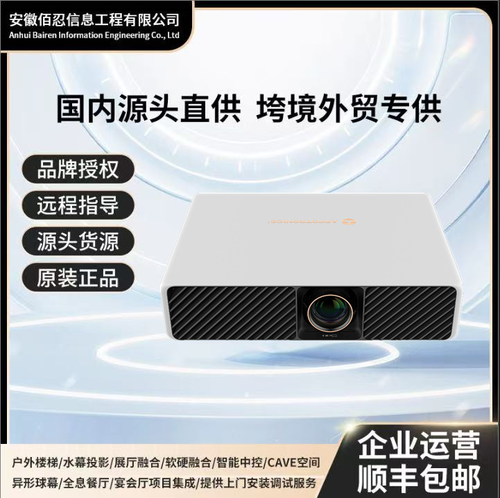 Guangfeng Projector Al-Dfh710 Dfh720 Dfh730 Exhibition Hall 7000 Lumens Laser Engineering Projector