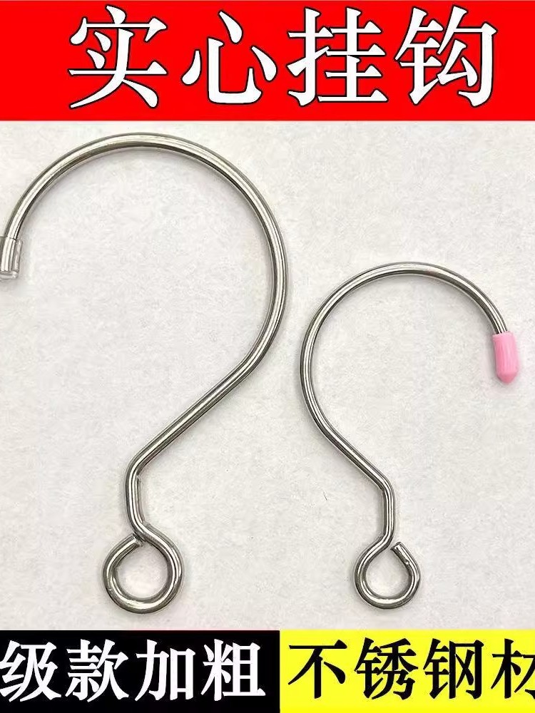 不锈钢实心挂钩S钩吊钩问号蚊帐挂香肠腊肉门帘大号钩子多用
