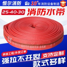 耐磨水带红色消防水带厂家有衬里涤纶长丝聚氨酯高压消防水带生产