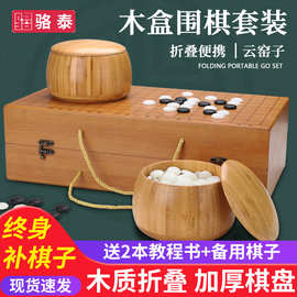 围棋儿童初学套装小学生专用益智五子棋19路折叠标准棋盘成人家用