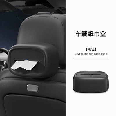 Car Tissue Box, Car Armrest Box, Seat Back Hanging Tissue Bag Cover, Car Interior Accessories, Sun Visor Tissue Box (Car tissue box/set) - classic-black-with-velcro-straps
