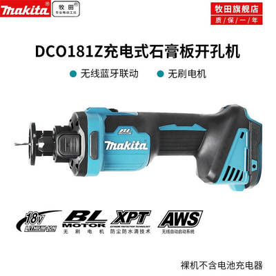 Оригинальная аутентичная макада DCO181Z Litthium Calm Gratching Open Pole Plasma Plant Plaster Poard Pypsum