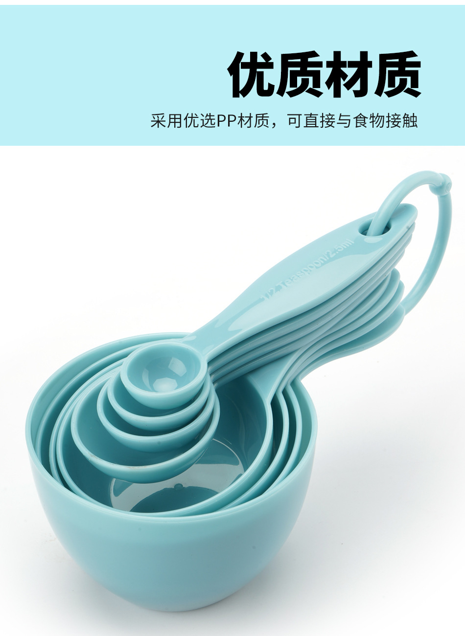 浅蓝量杯量勺8件套纳思_05.jpg