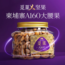 觅菓坚果零食松子腰果开心果碧根果 日常休闲零食罐装