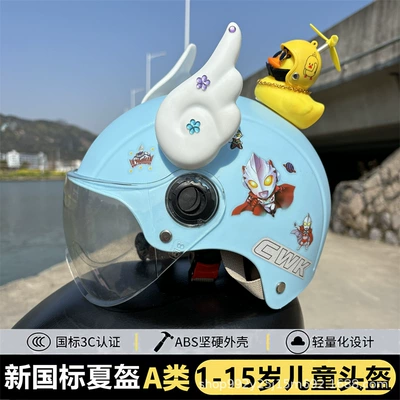 New National Standard 3C Certified Electric Motosiklet kaskı (dəbilqə) - a-sapphire-blue-xiaaotransparent-mirrorwhite-wingslittle-yellow-duck-helmet-for-children-aged-1-5-velcro-adjustment