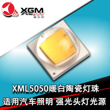 XML5050暖白灯珠陶瓷手电筒灯钓鱼灯10W大功率L2摩托车灯头灯光源