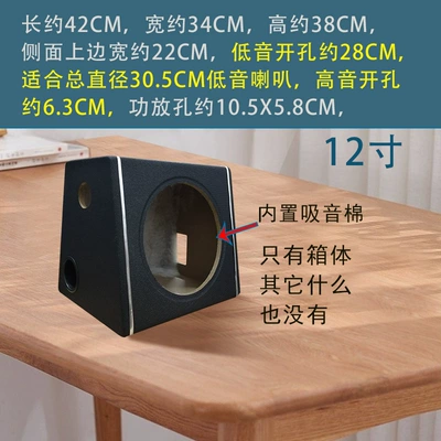 empty, Car speaker/subwoofer - dual-speakers-none-12inch-trapezoidal-empty-box-black-without-accessories