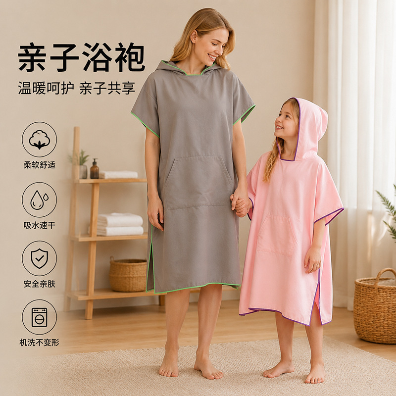 Parent-Child Quick-Drying Bathrobe with Pockets, Hooded Poncho, Absorbent and Soft, for Adults and Children, Swimming Beach Towel Wholesale