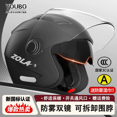 3c certification electric car helmet motorcycle autumn winter men and women plus size four seasons universal helmet 3/4 helmet