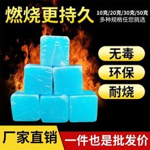 固体酒精块商用固态燃料蜡家用耐烧火锅烤鱼干锅烧烤户外引火炭块