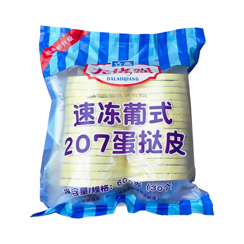 Pâte à tarte aux œufs moyenne 207 [30 pièces/sachet]