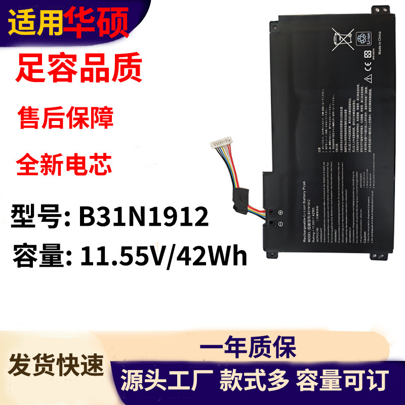 Suitable for Asus Laptop Battery E410M E410Ma E510M E510Ma L410Ma B31N1912
