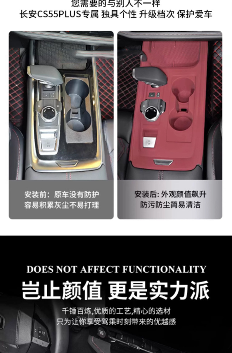 24-26 models of Changan CS55PLUS special car door lift silicone protective pads, interior four-door button protective stickers