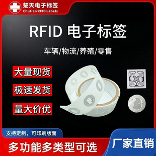RFID ��Ә˺� UHF ��˺� inlay ���Բ����z��Ә˺� ���S����