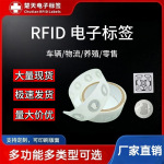 RFID电子标签超高频UHF 柔性不干胶NFC湿标签 射频识别 工厂定制