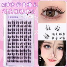 yelix双尖麦穗睫毛假睫毛批发硬梗太阳花自然浓密漫画免胶眼睫毛