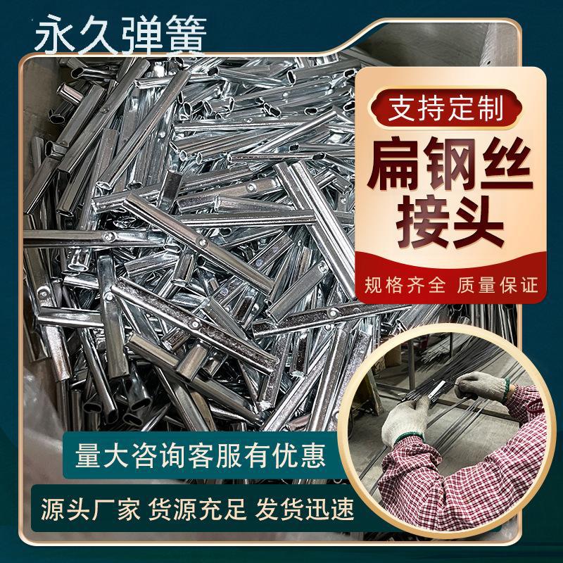 供应镀锌丝折叠扁钢条钢丝接头圆钢丝卡扣扁线接口器汽车金属制品