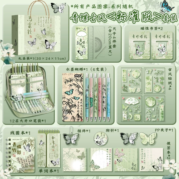Qingdie [Extra large gift bag standard version - with pencil case]