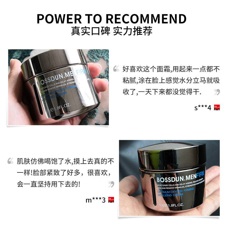 波斯頓男士優氧緊緻活膚面霜50g緊緻補水保濕清爽潤膚霜批發