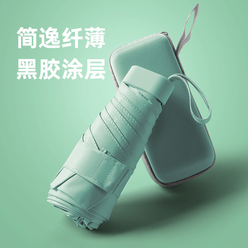 超軽量六折晴傘折り畳み日除け黒ゴム日傘女性携帯ポケットクリエイティブ広告傘カスタムロゴ